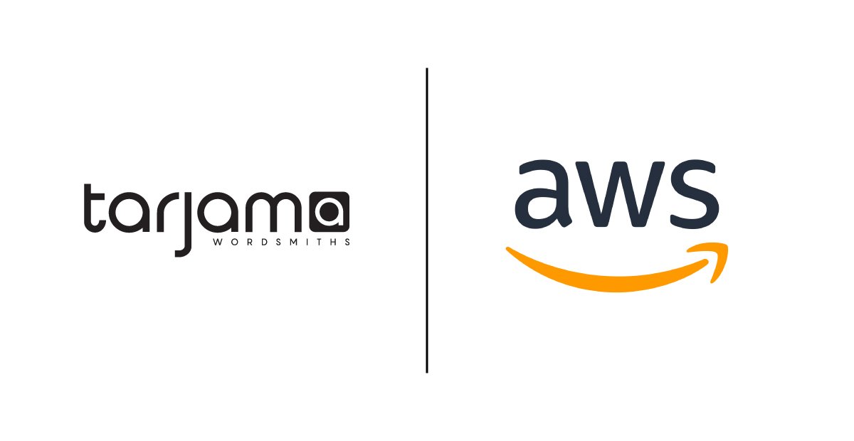 ترجمة تعتمد تقنيات تعلّم الآلة من أمازون ويب سيرفيسز AWS